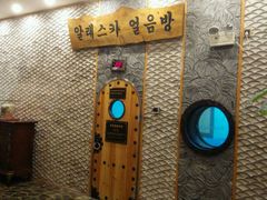 -纽斯桑拿会所(餐厅天山路店)
