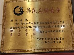 -顺记冰室(宝华路店)