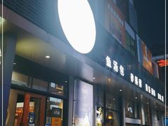 门面-隆喜元鱼汤包·海鲜(中联广场店)