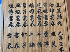 -蓝记云吞(正果店)