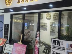 -海石湾餐厅·清真Traveler(滨江道店)