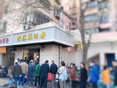 门面-正味斋锅巴菜(西北角店)