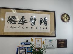 -雅仕康口腔