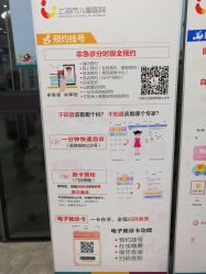 点击看大图 -上海市儿童医院(泸定路院区)