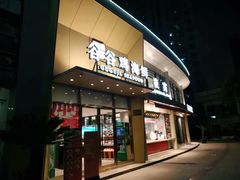 门面-小舟山海鲜