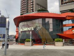 -香港ELEMENTS圆方