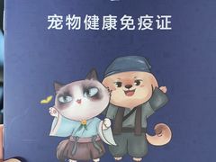 -萌兽医馆·犬猫专科·眼科中心·宠物医院(朝阳门分院)