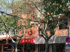 -草庐酒家
