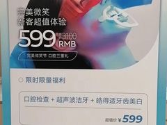 -马泷齿科·成都锦江置略马泷口腔门诊部(IFS国金中心店)