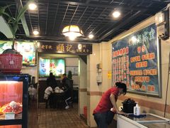 -顺记冰室(宝华路店)