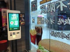 -麦当劳(莆田荔城大道万达店)