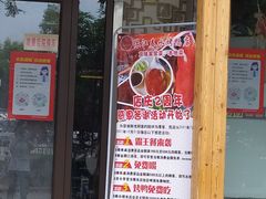 门面-依江春水烤鸭店