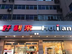 门面-甜星Star面包生日蛋糕(北坦店)