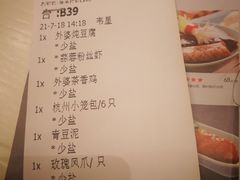 账单-外婆家(古墩印象城店)