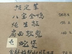 -广迎居老正兴菜馆