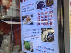-张果佬年糕卷(科巷店)