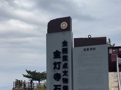 -金灯寺