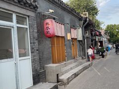 门面-丽江庭院之爱在路上(西单店)