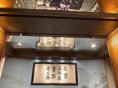 -老正兴菜馆(福州路店)