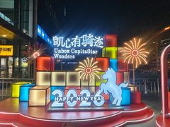-凯德MALL(西直门店)