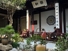 -蟹村草堂·苏式园林人文农家·大闸蟹