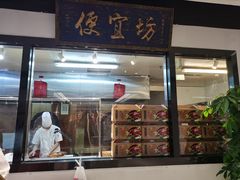 -便宜坊烤鸭店(亦庄京东店)