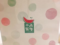 -小西家作•精致蛋糕(富力爱丁堡店)