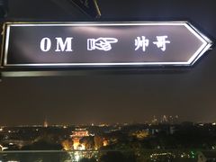 -顽啤熊·酒客酒馆(苏城夜景必选店)