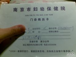 -南京市妇幼保健院(莫愁路院区)