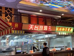 -纪录片《人生一串》体验店(静安店)