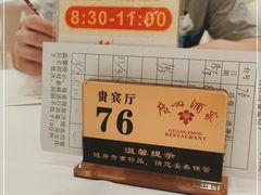 -广州酒家(昌岗地铁站店)