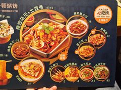 -一顿烧烤(八经街店)