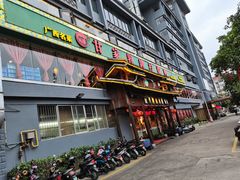 门面-甘家界牌柠檬鸭(青山店)