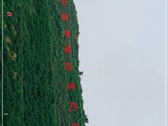 -广鹿岛景区