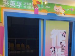 -英孚教育青少儿(高新公园茂中心)