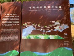 -百里山水画廊乌龙峡谷