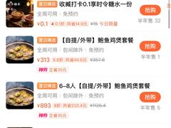 -鲍馬爺·首创鲍鱼鸡(银座店)