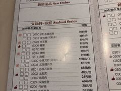 菜单-围炉夜话·潮汕卤水火锅(榕江店)