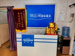 -瑞丝澜国际瘦身