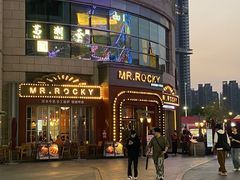 -MR.ROCKY洛奇先生RESTAURANT&BAR(宝安壹方城店)
