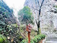 -雁荡山风景名胜区