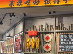 -付掌柜在成都·热炒砂锅集(金禾店)