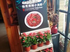 -愉肴麻辣香锅(中山路店)