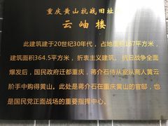 -重庆抗战遗址博物馆