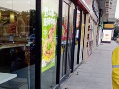 门面-永和大王·现磨豆浆·卤肉饭(九亭SH085店)