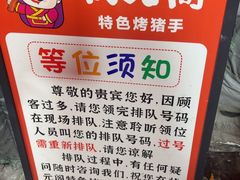 -状元阁烧烤(新华路总店)