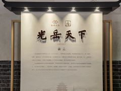 -光岳楼