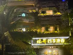 -蠔爺王志德生蚝馆(金沙湾店)