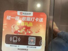 -鸿运楼烤鸭店(天桥店)