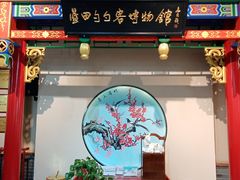 门面-蓝田九大碗民俗食府(蓝田店)